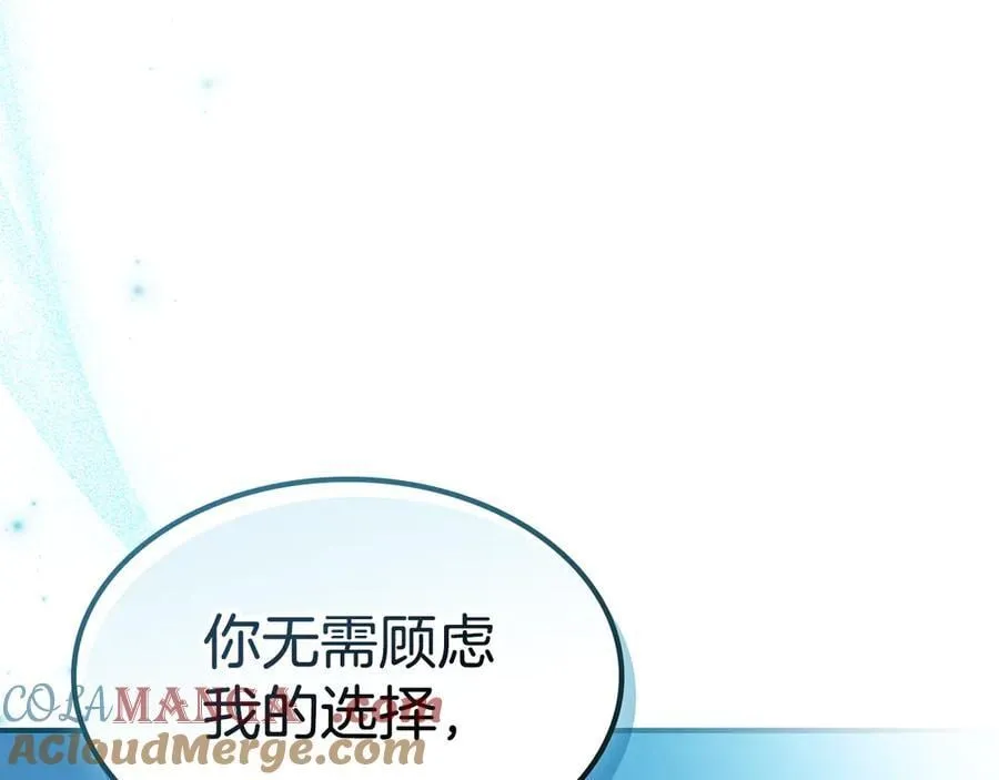 第175话 不期而遇 第121页