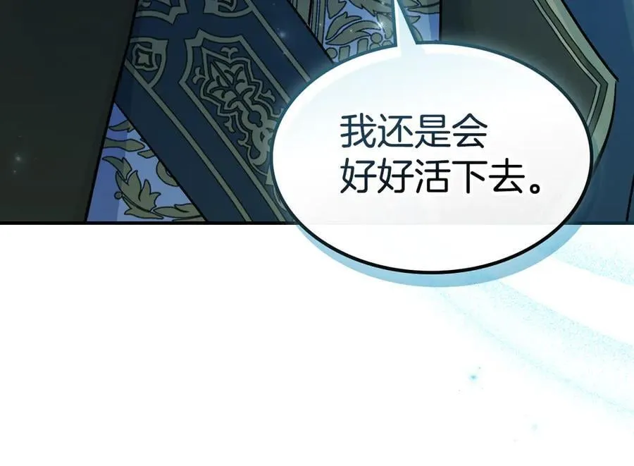 第175话 不期而遇 第124页