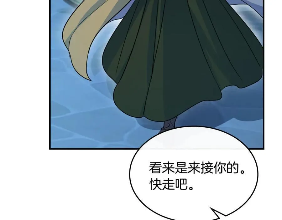 第175话 不期而遇 第131页