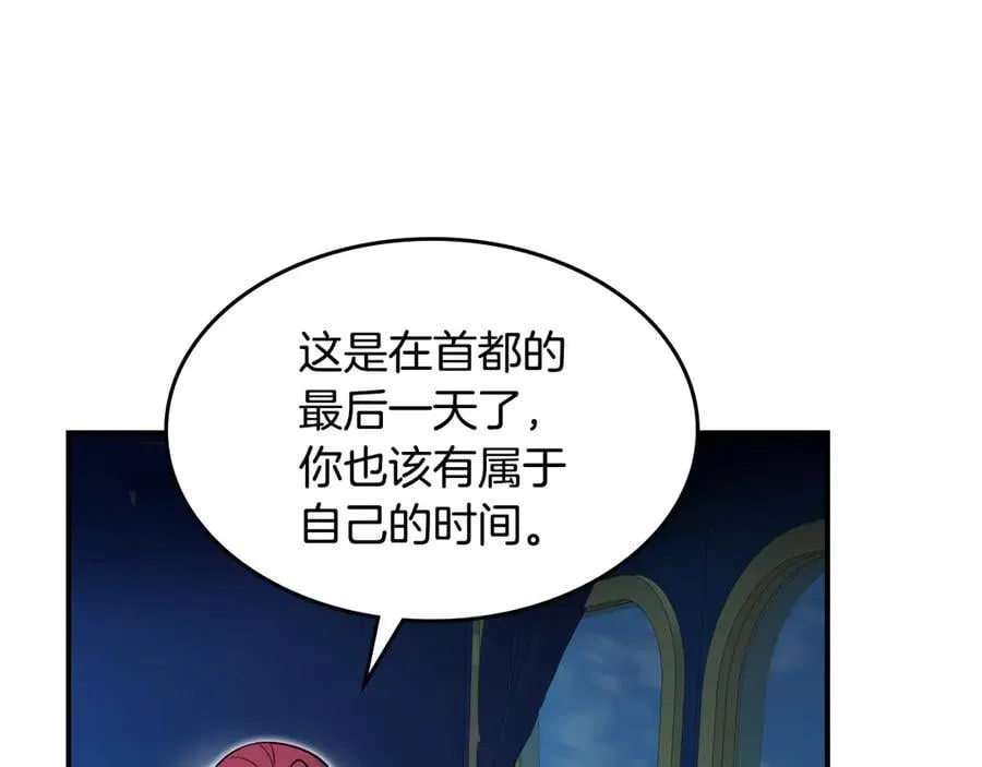 第175话 不期而遇 第140页