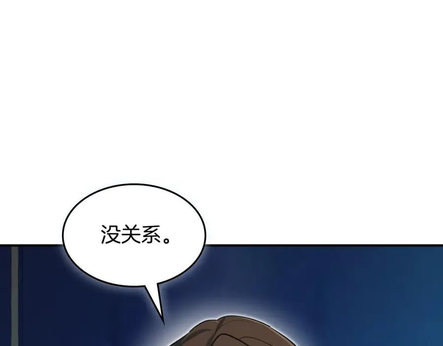第175话 不期而遇 第142页