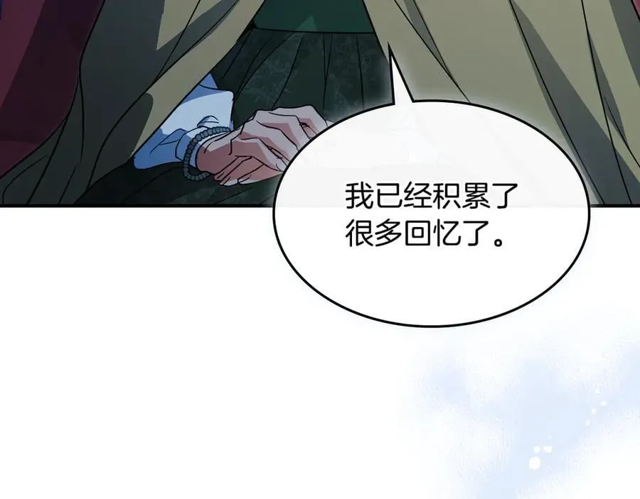 第175话 不期而遇 第144页