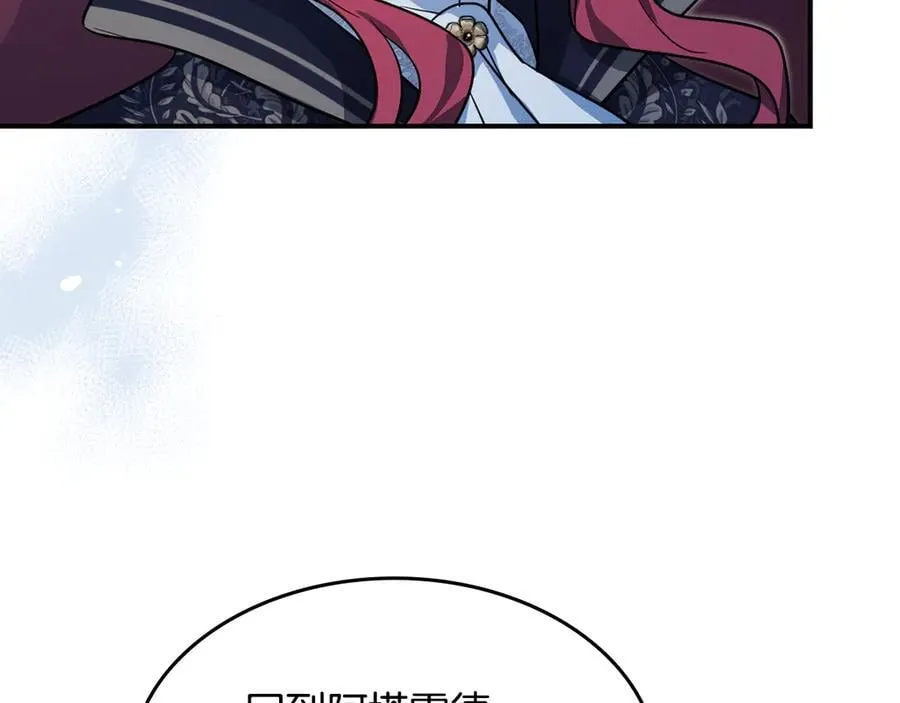 第175话 不期而遇 第146页