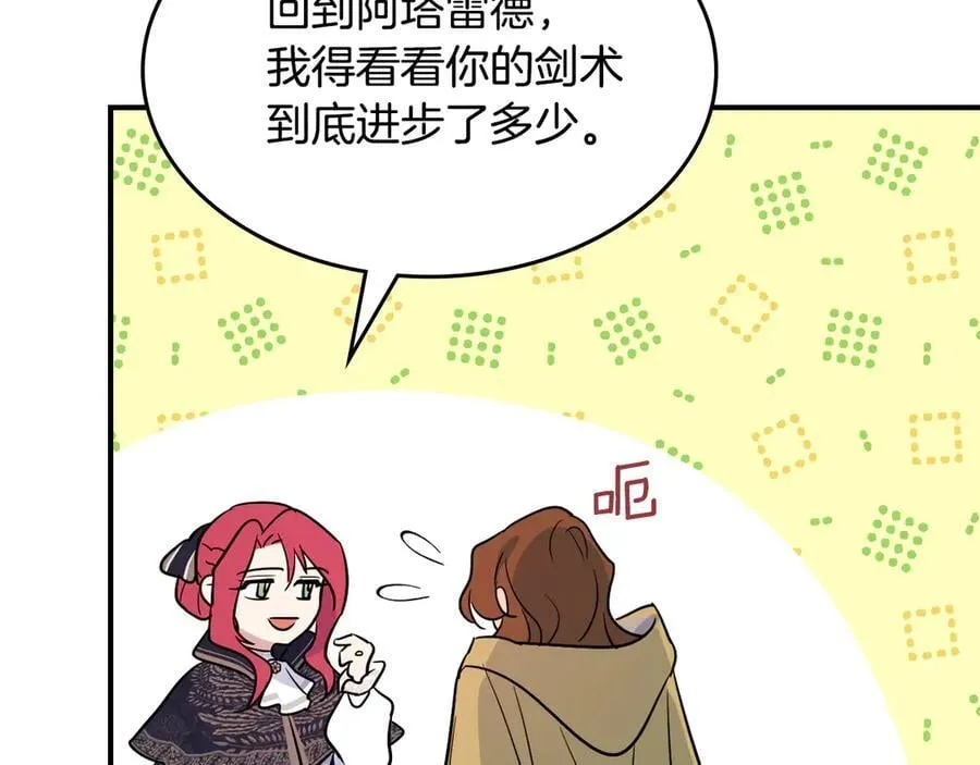 第175话 不期而遇 第147页