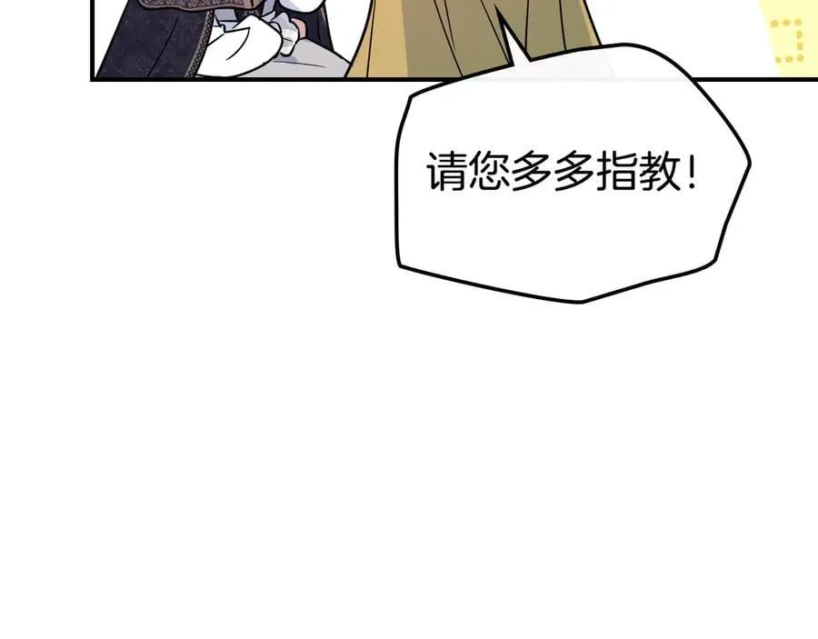 第175话 不期而遇 第148页