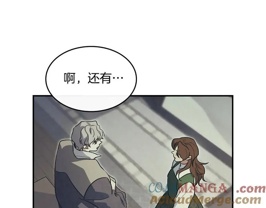 第175话 不期而遇 第149页
