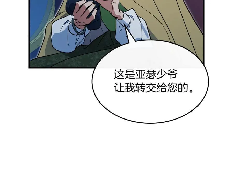 第175话 不期而遇 第151页