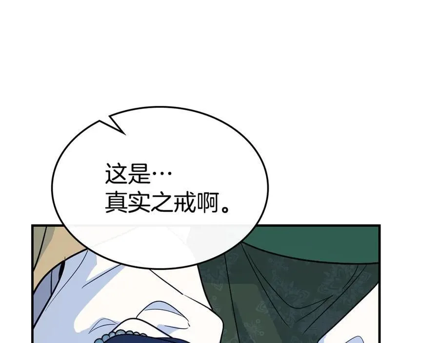 第175话 不期而遇 第152页