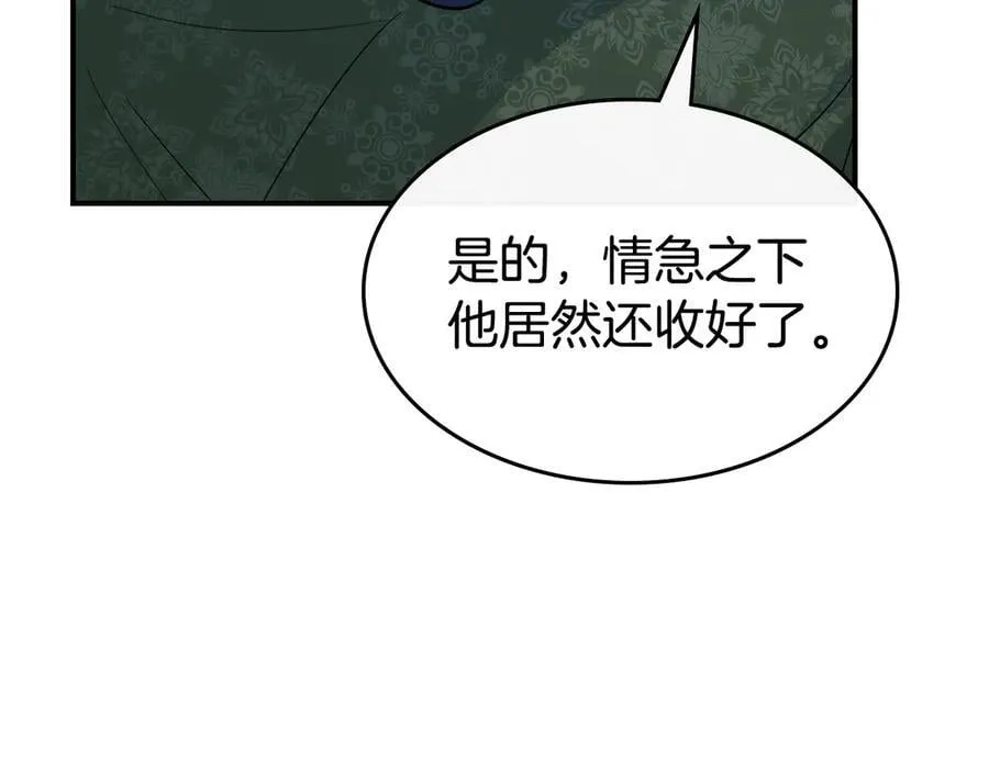 第175话 不期而遇 第154页