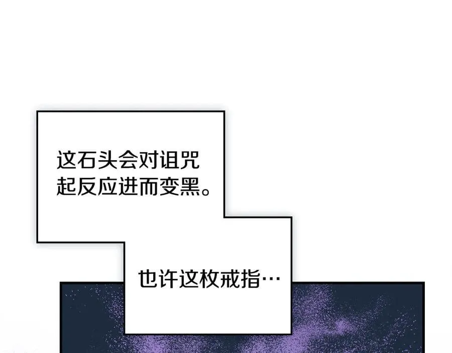 第175话 不期而遇 第155页