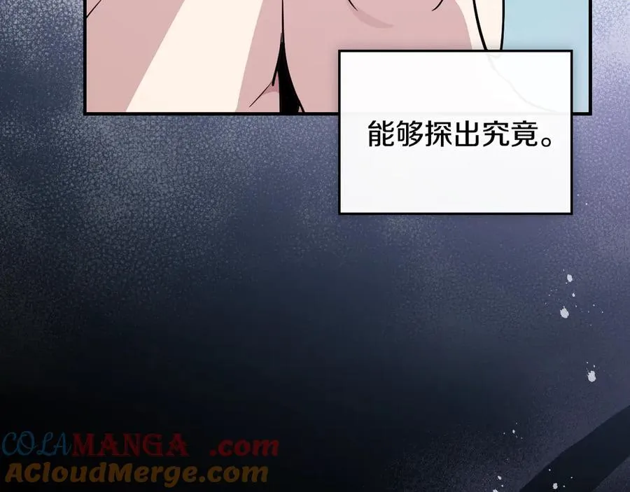 第175话 不期而遇 第157页