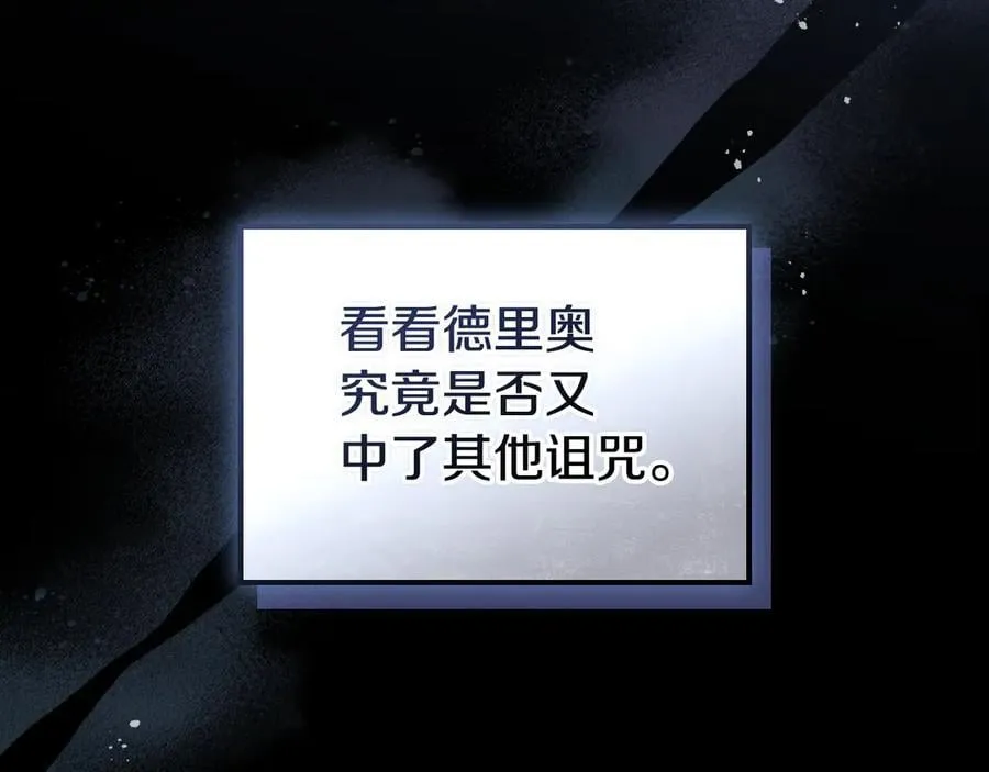 第175话 不期而遇 第158页