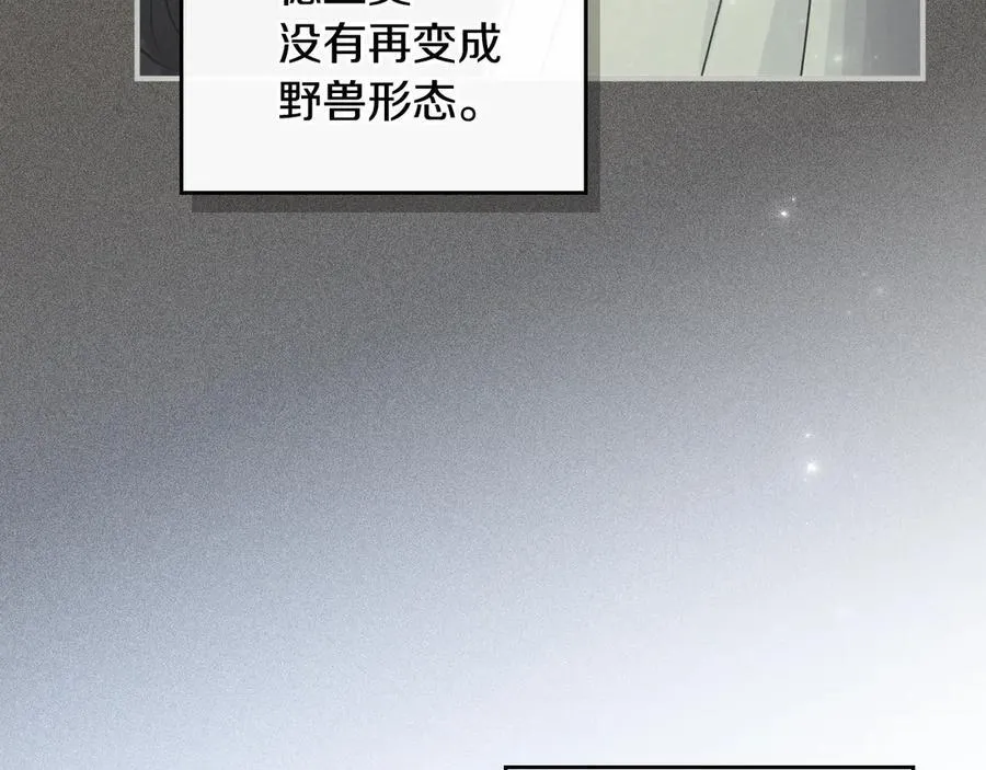 完结话 共度一生 第10页