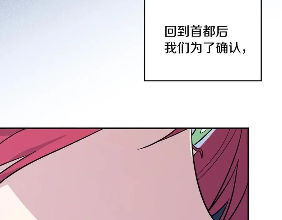 完结话 共度一生 第11页