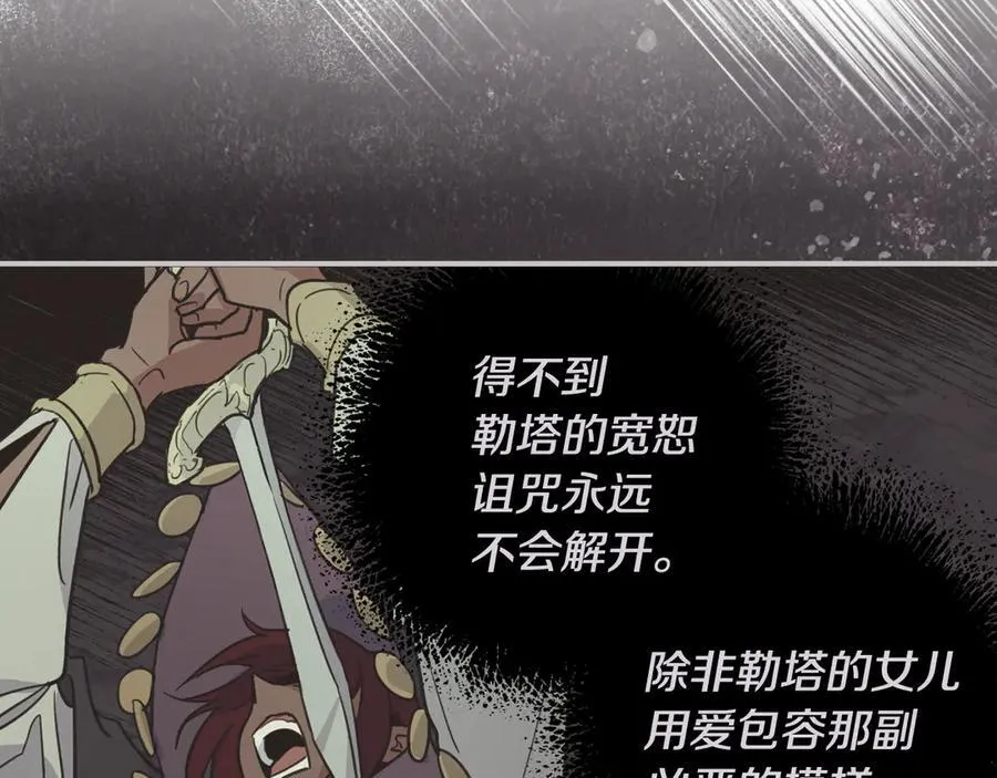 完结话 共度一生 第14页