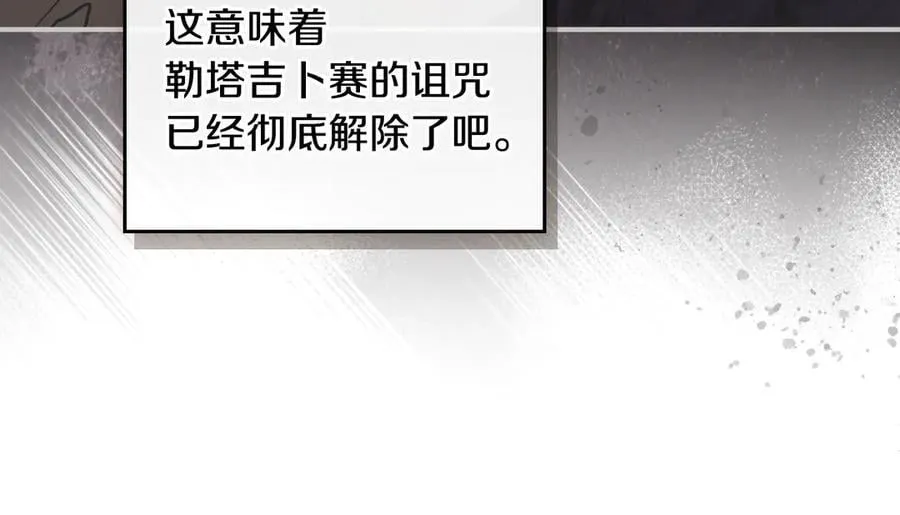 完结话 共度一生 第16页