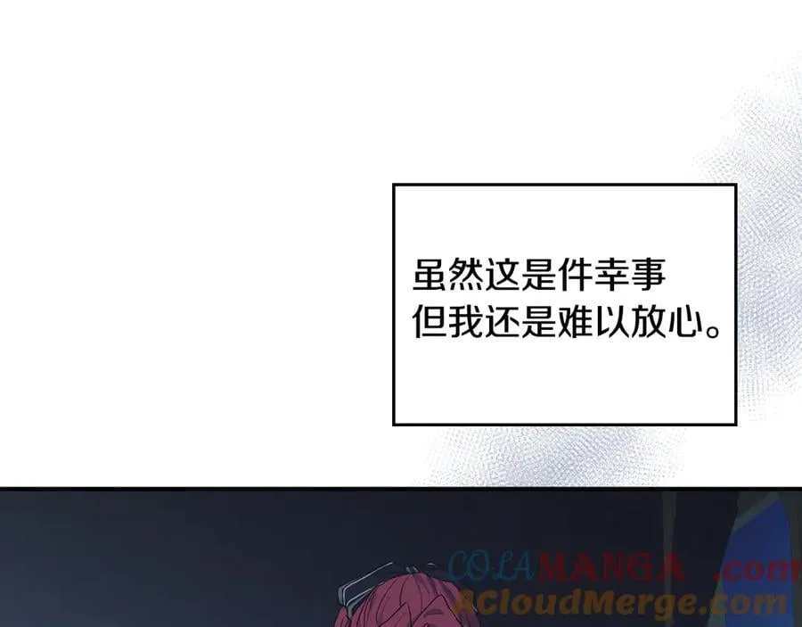 完结话 共度一生 第17页