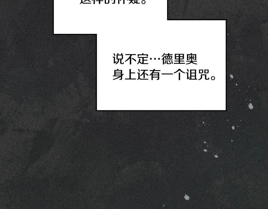 完结话 共度一生 第23页