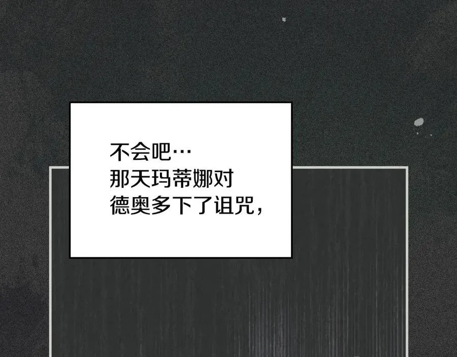 完结话 共度一生 第24页