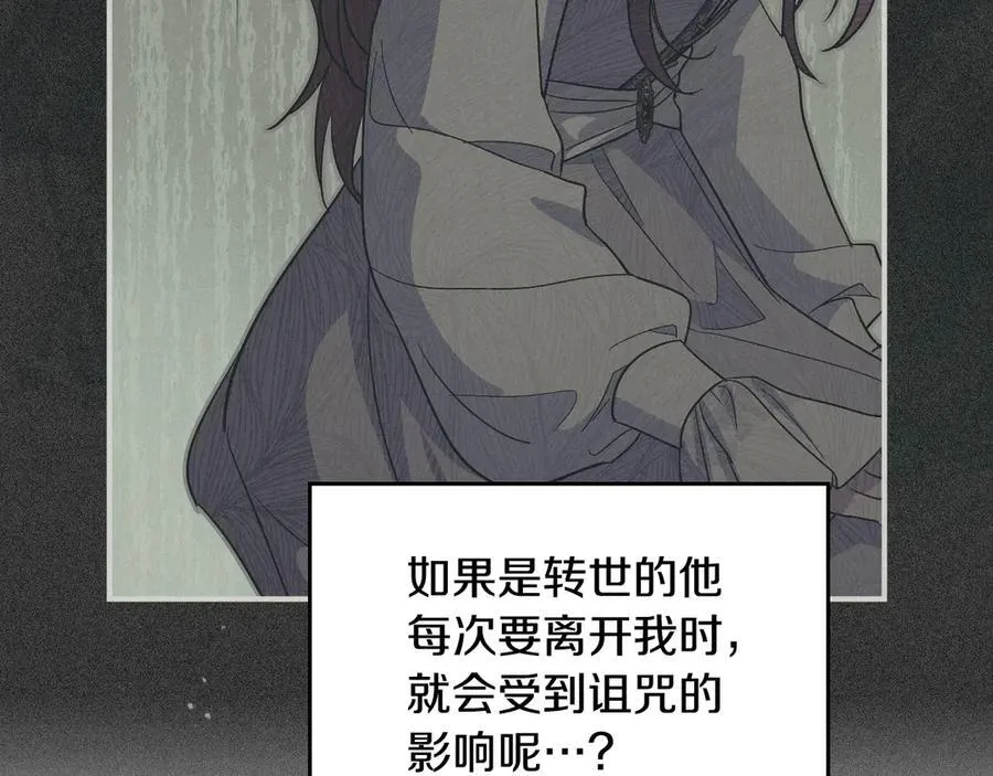 完结话 共度一生 第26页