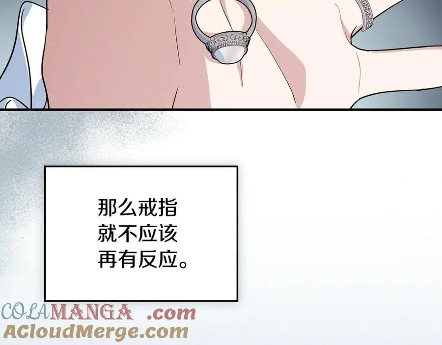 完结话 共度一生 第29页