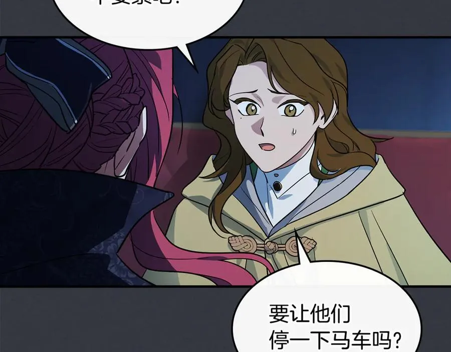 完结话 共度一生 第40页