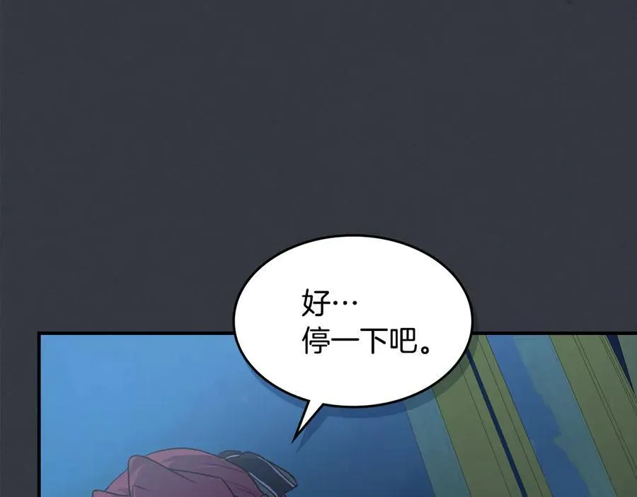 完结话 共度一生 第44页