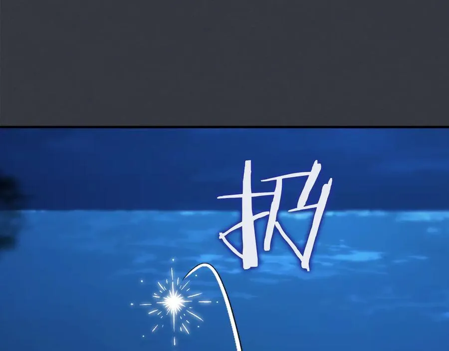 完结话 共度一生 第55页