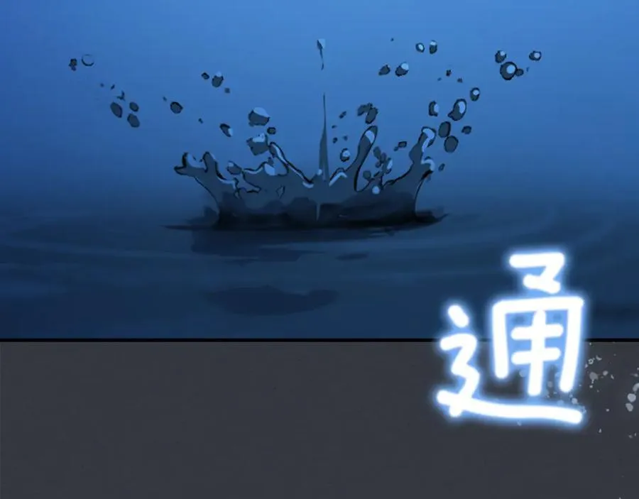 完结话 共度一生 第59页