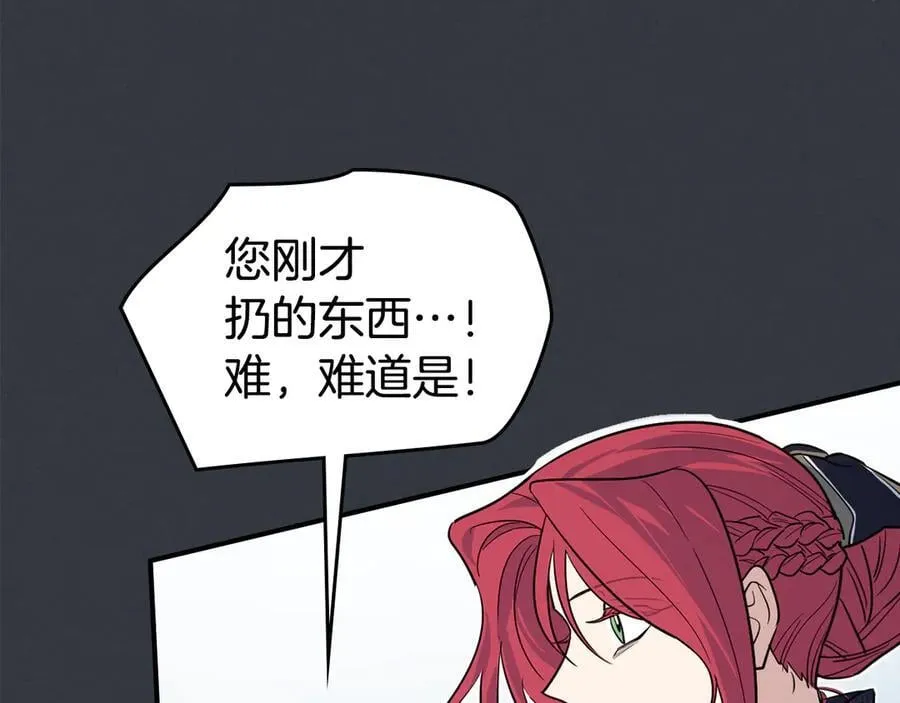 完结话 共度一生 第60页