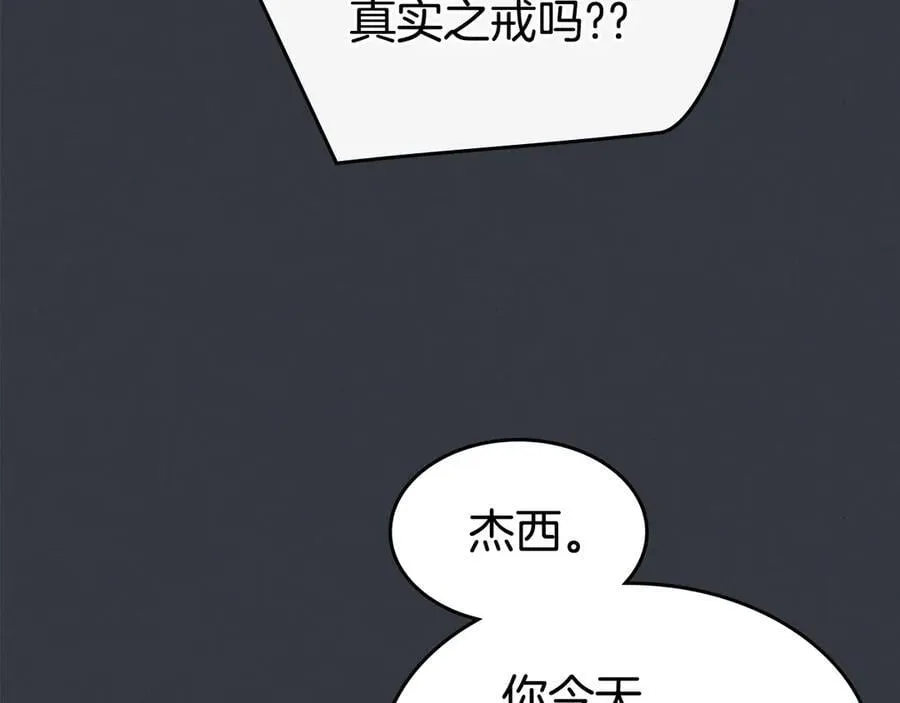 完结话 共度一生 第62页
