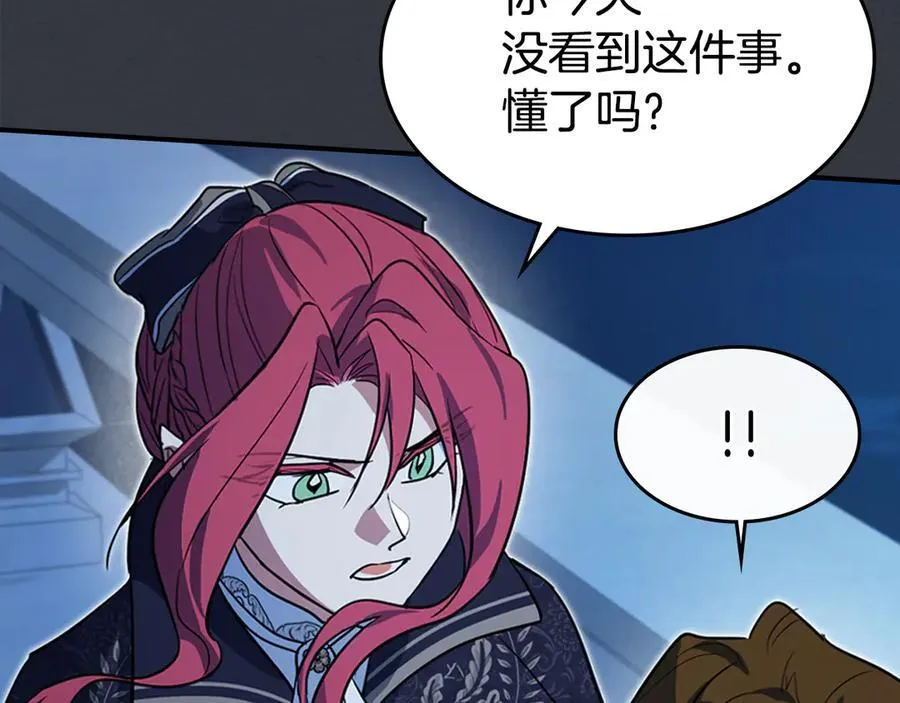 完结话 共度一生 第63页