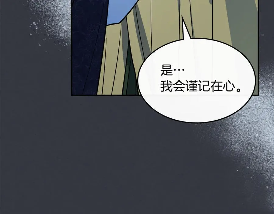 完结话 共度一生 第67页