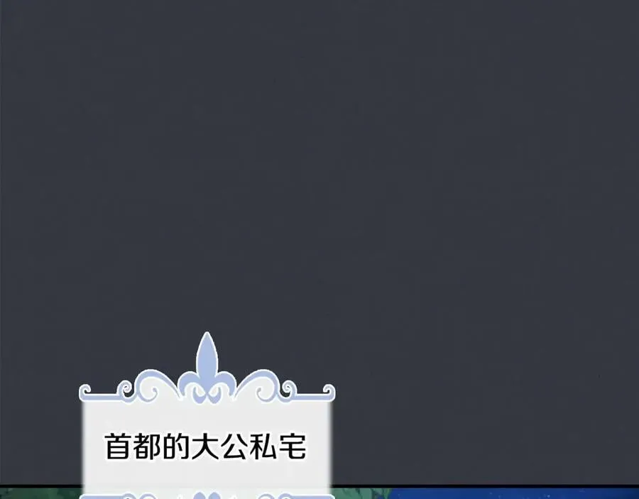完结话 共度一生 第76页
