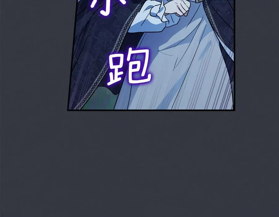 完结话 共度一生 第86页
