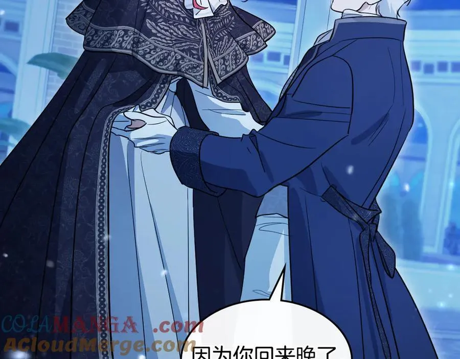 完结话 共度一生 第97页