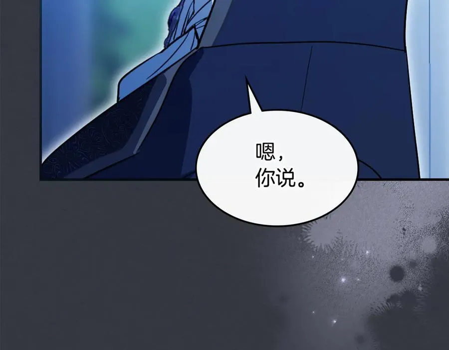 完结话 共度一生 第104页