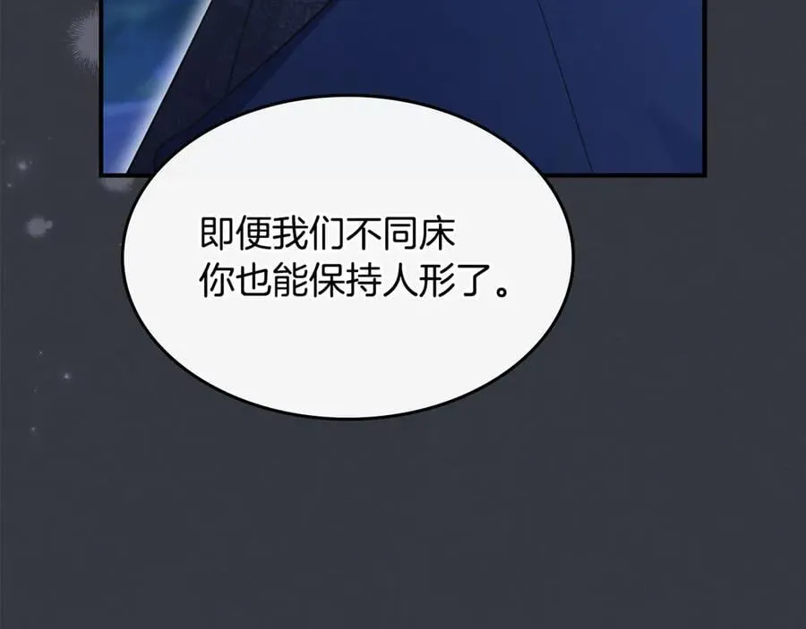 完结话 共度一生 第107页