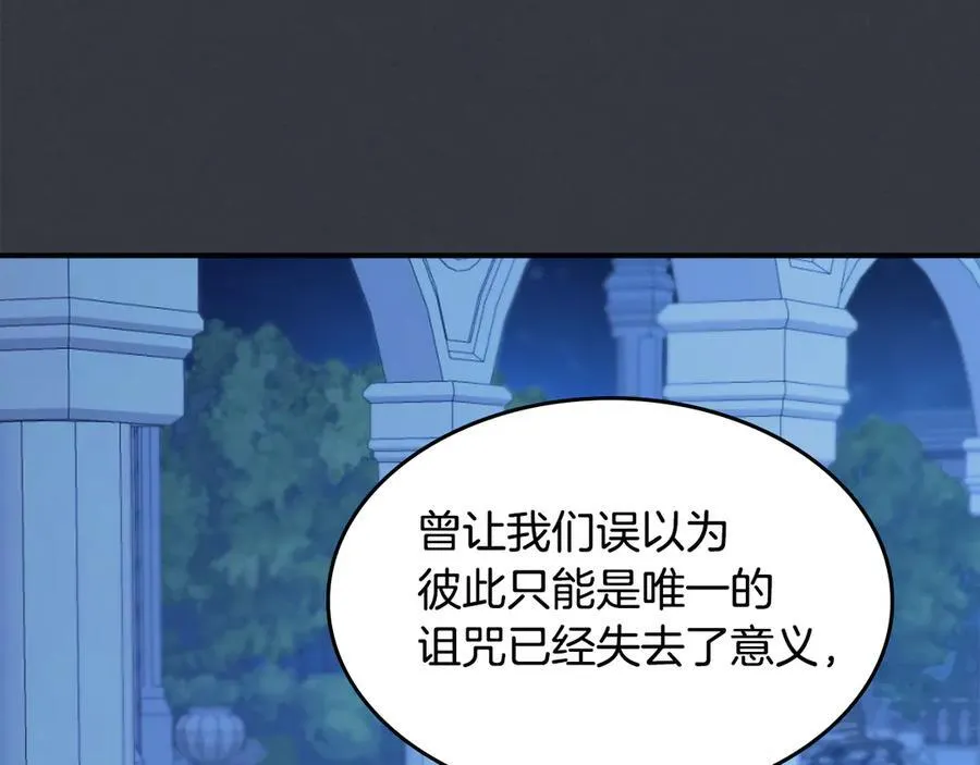 完结话 共度一生 第108页