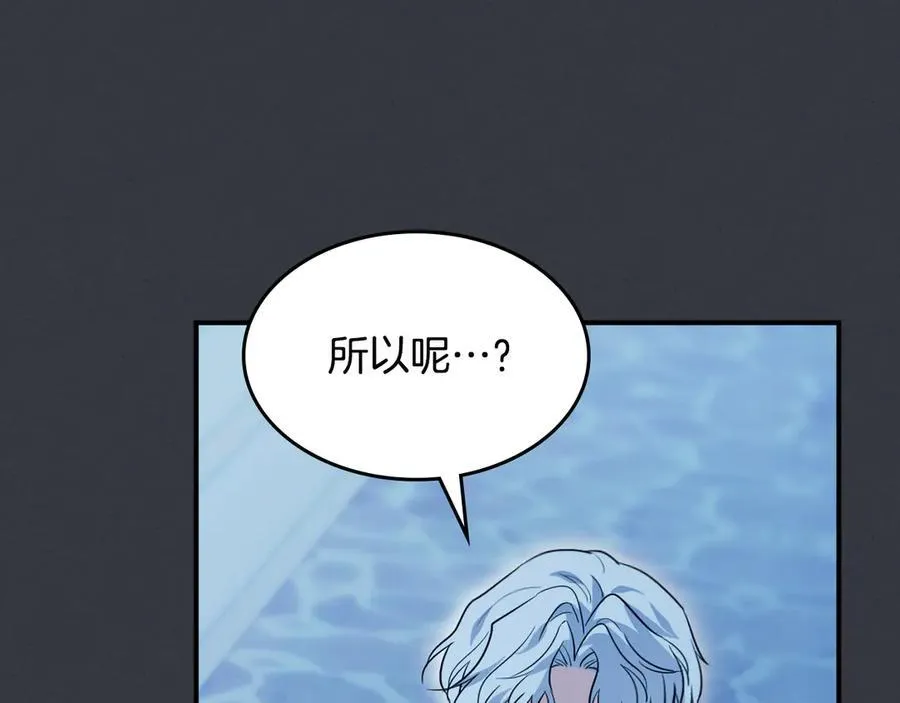 完结话 共度一生 第112页