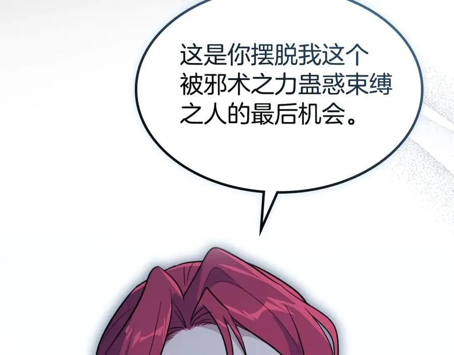 完结话 共度一生 第115页