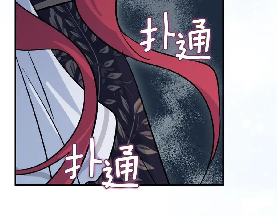 完结话 共度一生 第120页