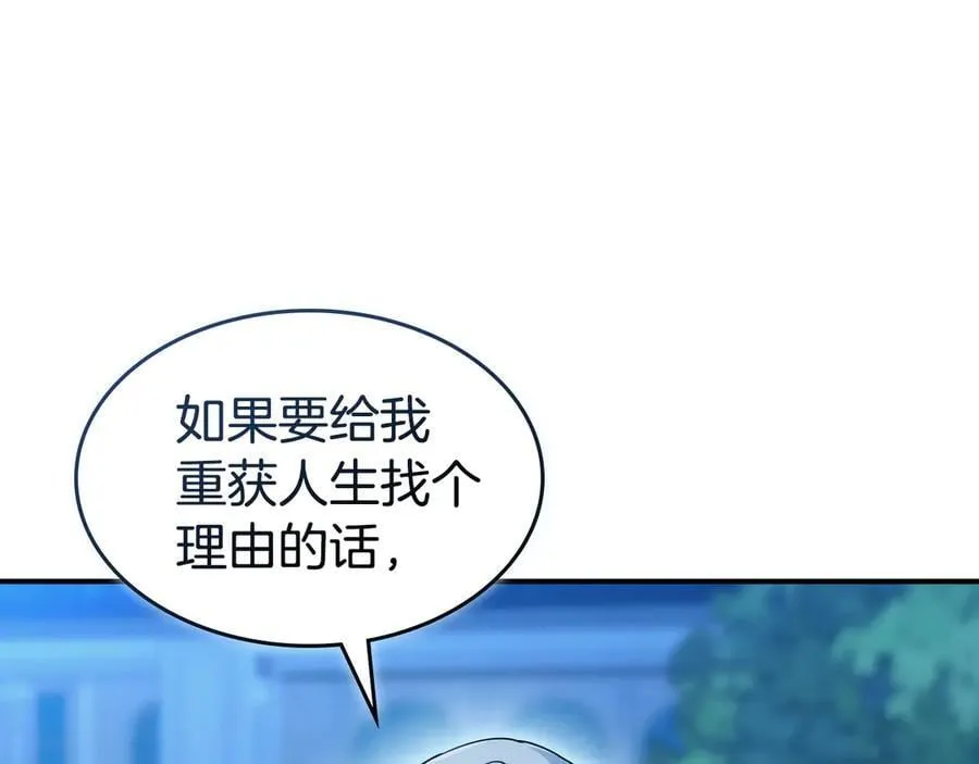 完结话 共度一生 第127页