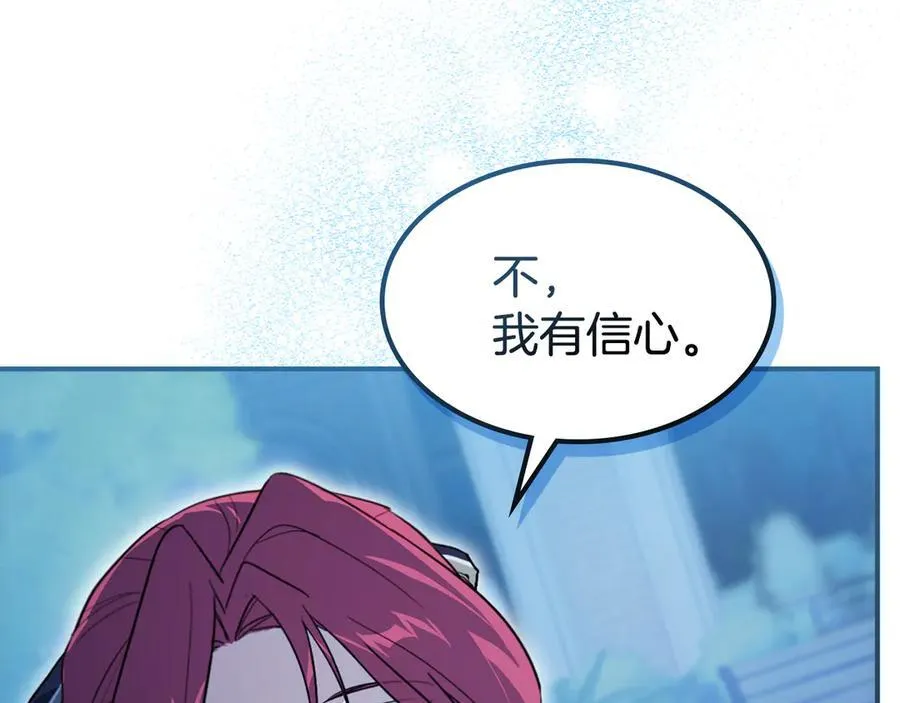 完结话 共度一生 第134页