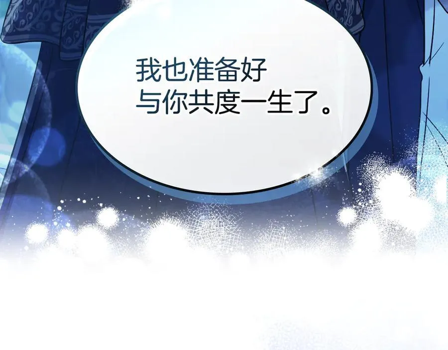 完结话 共度一生 第140页