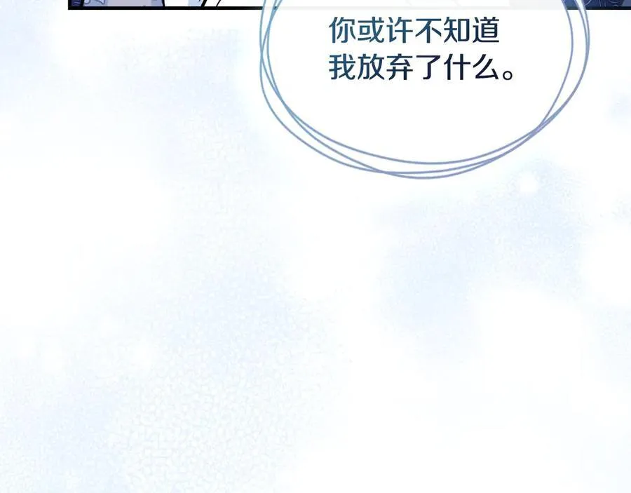 完结话 共度一生 第143页