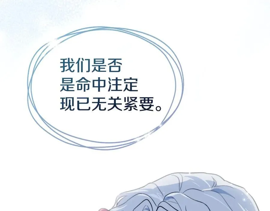 完结话 共度一生 第144页