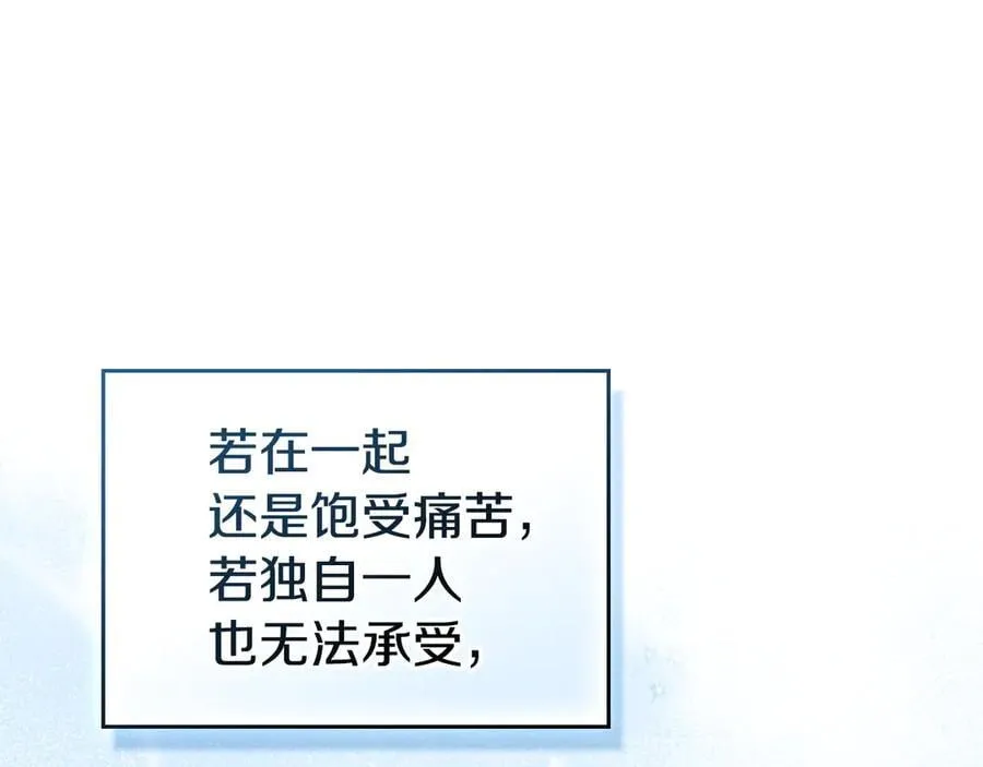 完结话 共度一生 第148页