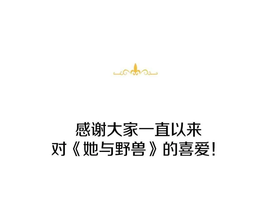 完结话 共度一生 第154页