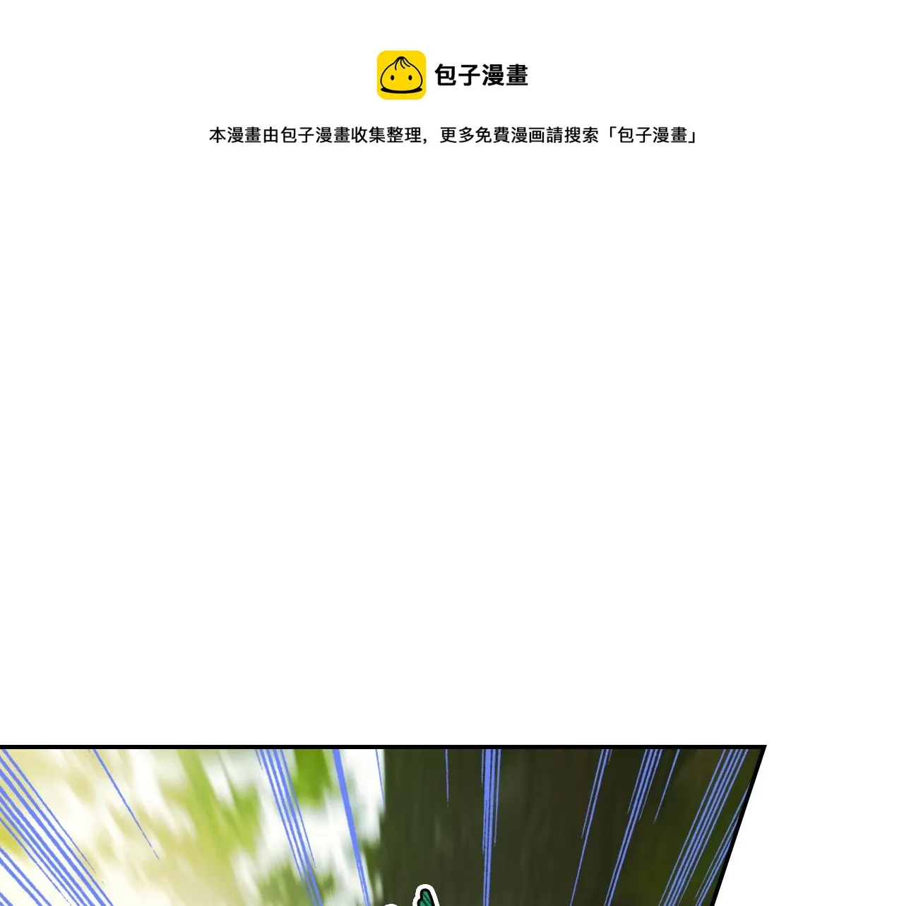 第二季完结话 永不失效 第1页